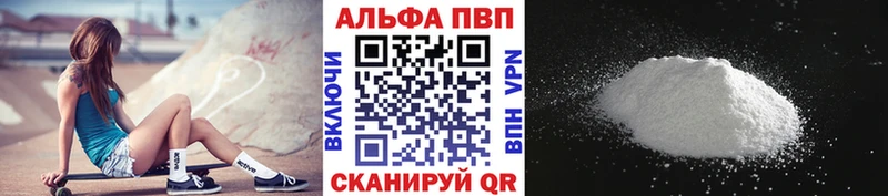 наркота Жигулёвск Альфа ПВП кристаллы