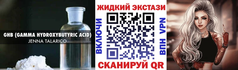 Бутират GHB  купить закладку  Жигулёвск 