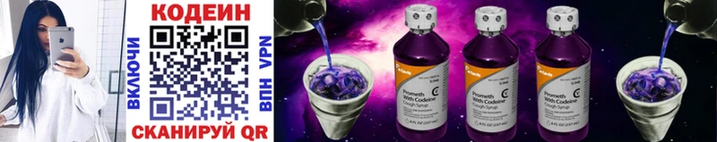 Кодеин Purple Drank  купить наркотики сайты  shop официальный сайт  Жигулёвск 